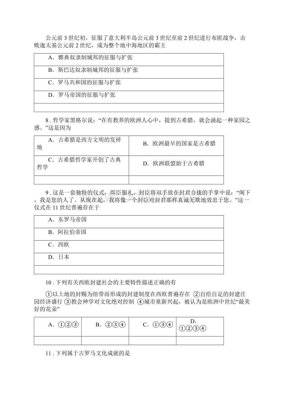 人教版九年级月考历史试题B卷Word格式文档下载.docx_第3页