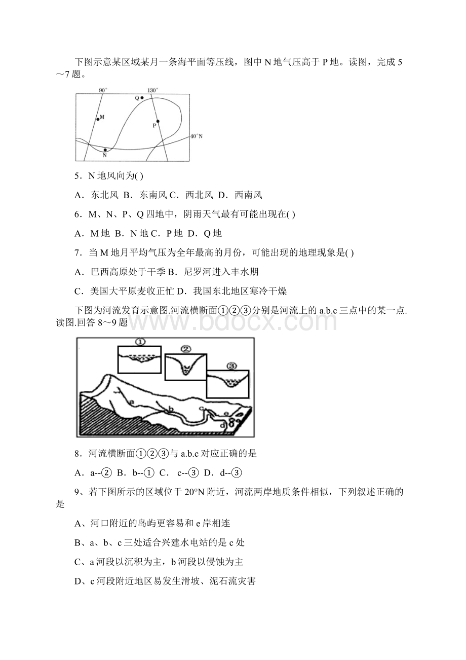 湖北省浠水县实验高级中学届高三月考地理试题Word版含答案.docx_第2页