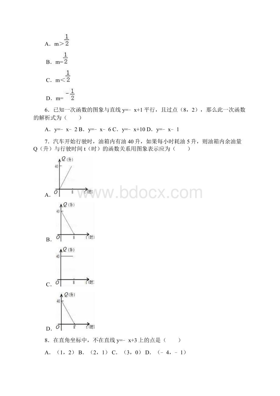 最新北师大版八年级数学上册单元测试《第4章 一次函数》解析版 6.docx_第2页