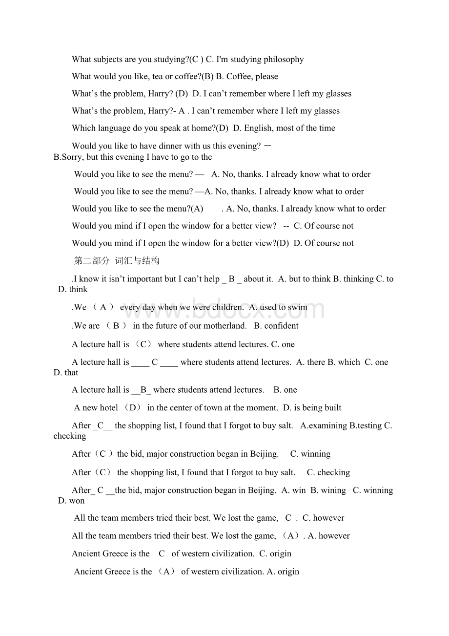 电大管理英语2考试小抄整理Word文件下载.docx_第3页