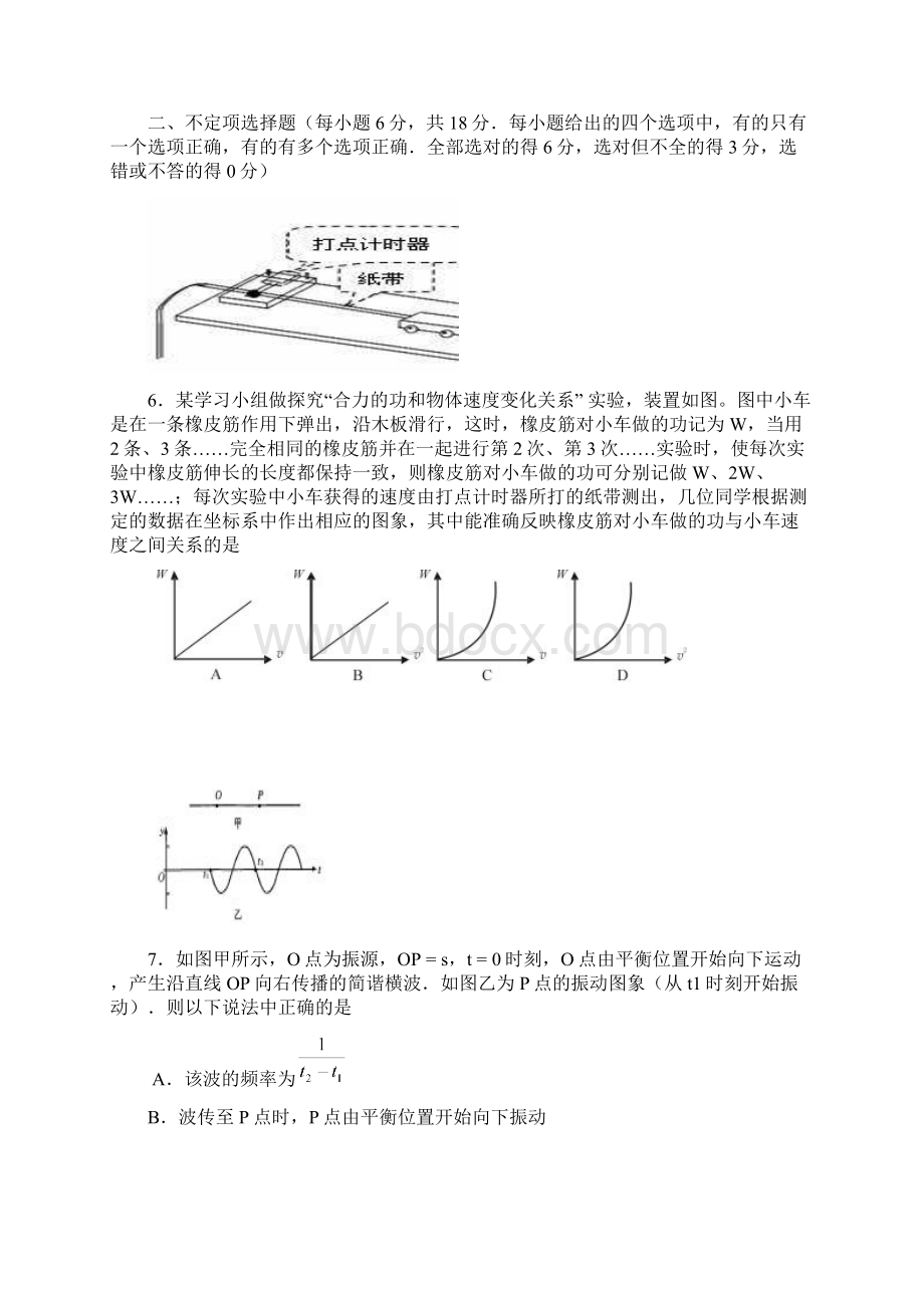 天津市南开区届高三二模理综.docx_第3页