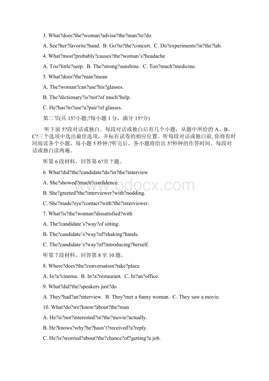 江苏省苏锡常镇四市届高三教学情况调研一英语试题解析版.docx_第2页