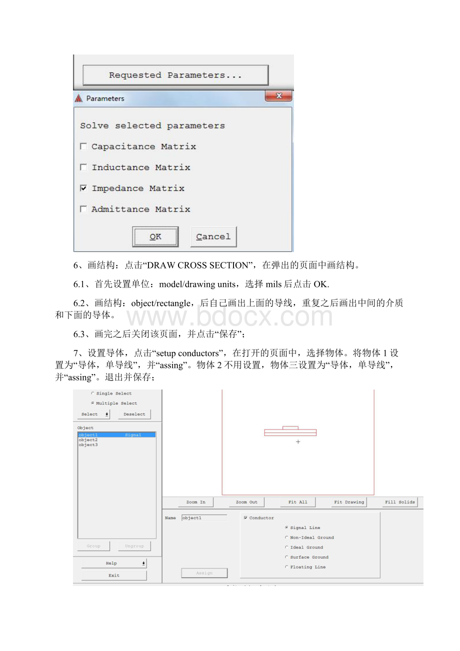 信号完整性分析Q2D使用说明.docx_第3页