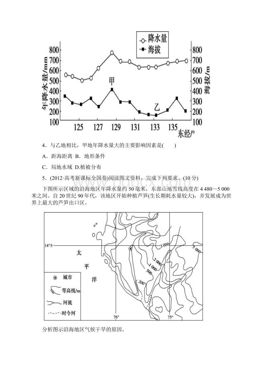 气候气温和降水Word文件下载.docx_第3页