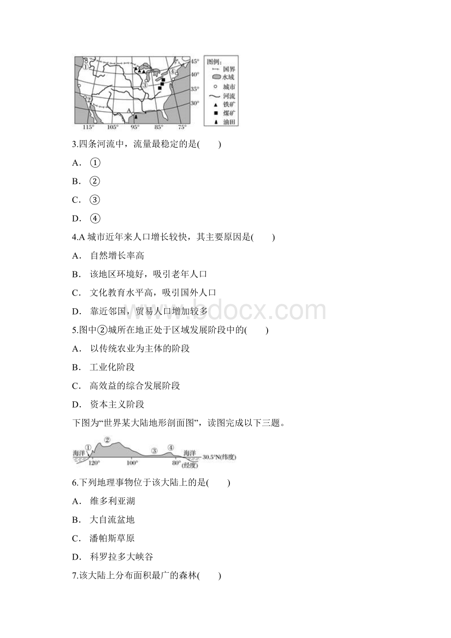 最新版届高三政治上学期期中质量监测试题 11Word文件下载.docx_第2页