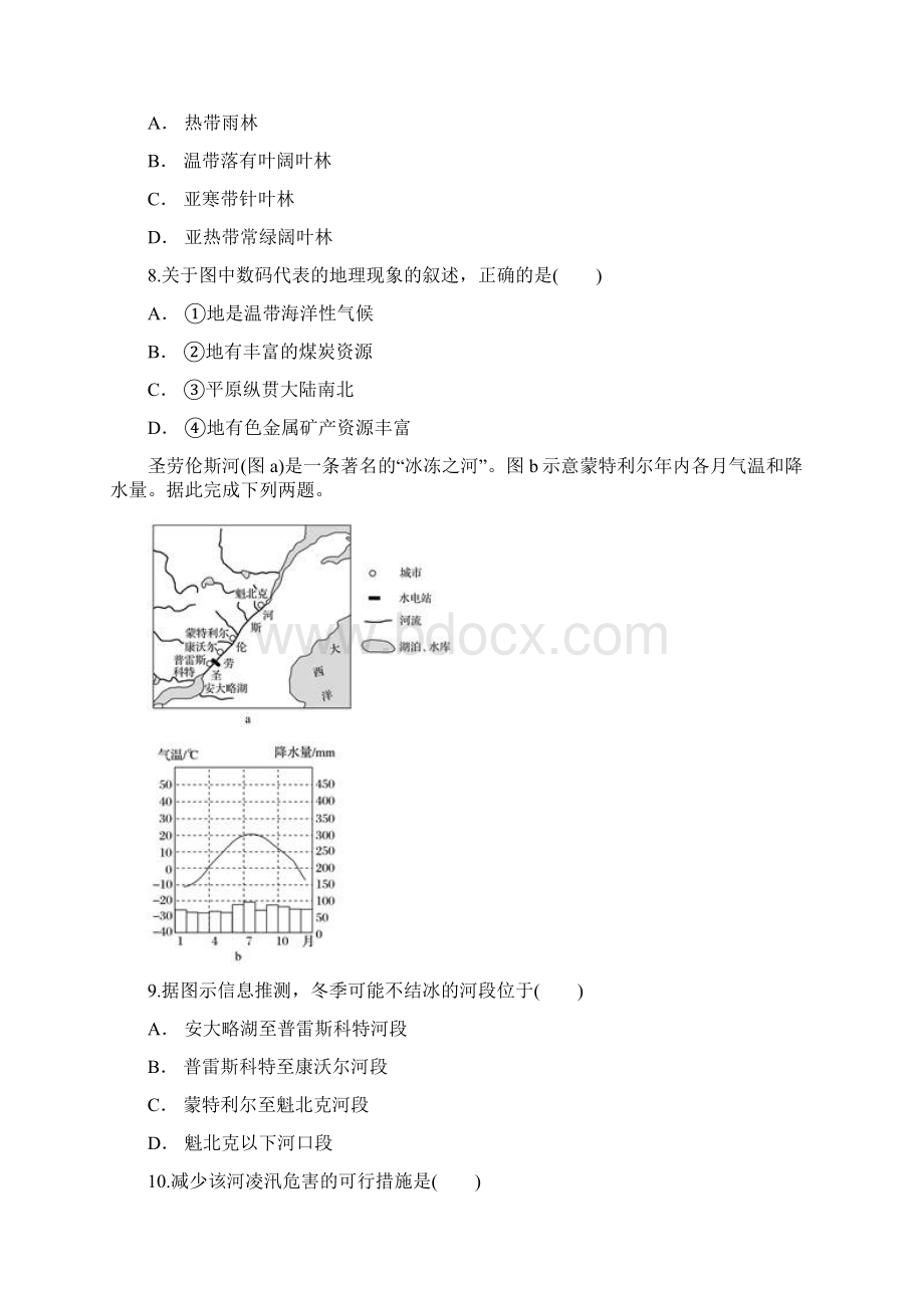 最新版届高三政治上学期期中质量监测试题 11Word文件下载.docx_第3页