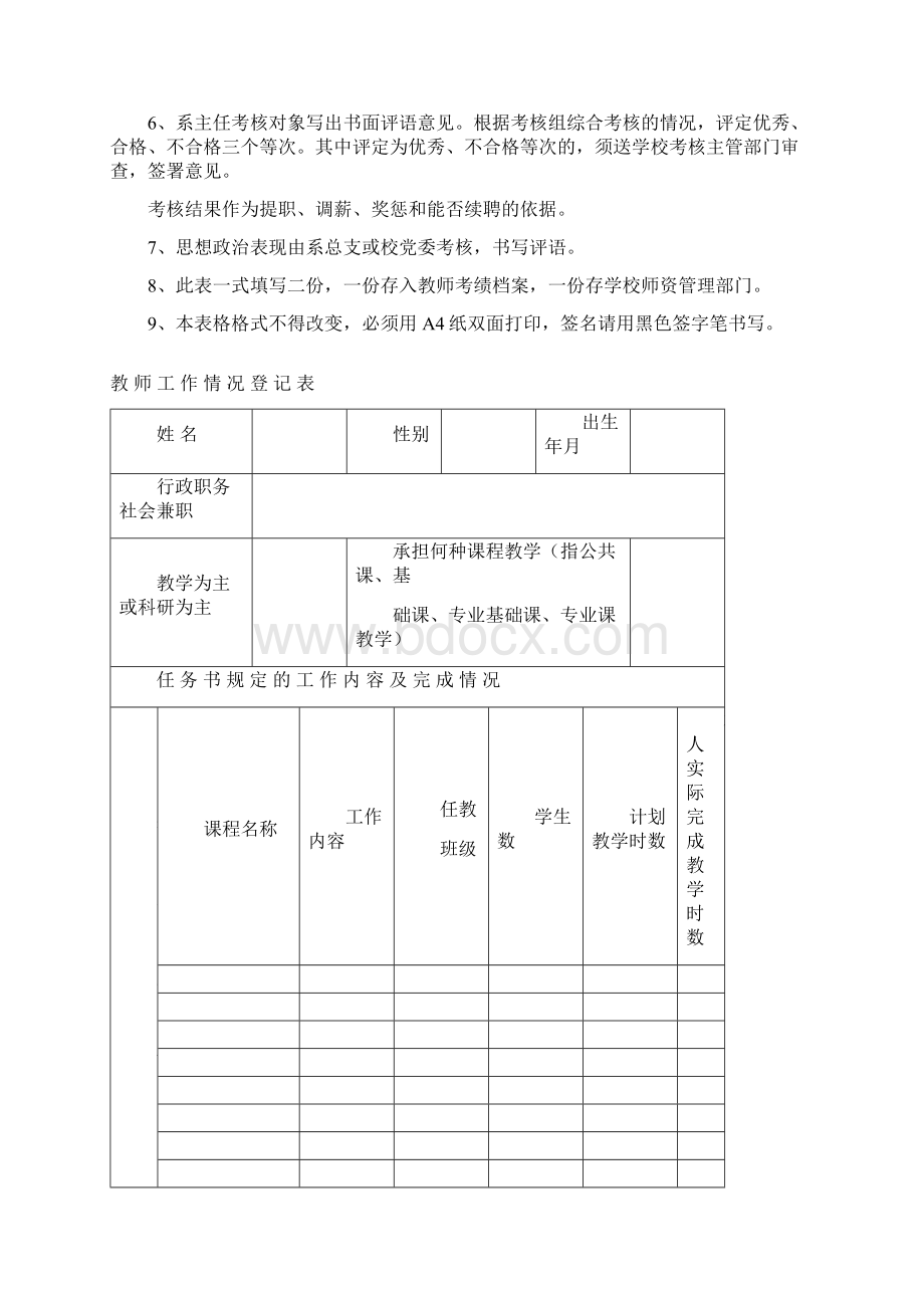 福建高等学校.docx_第2页