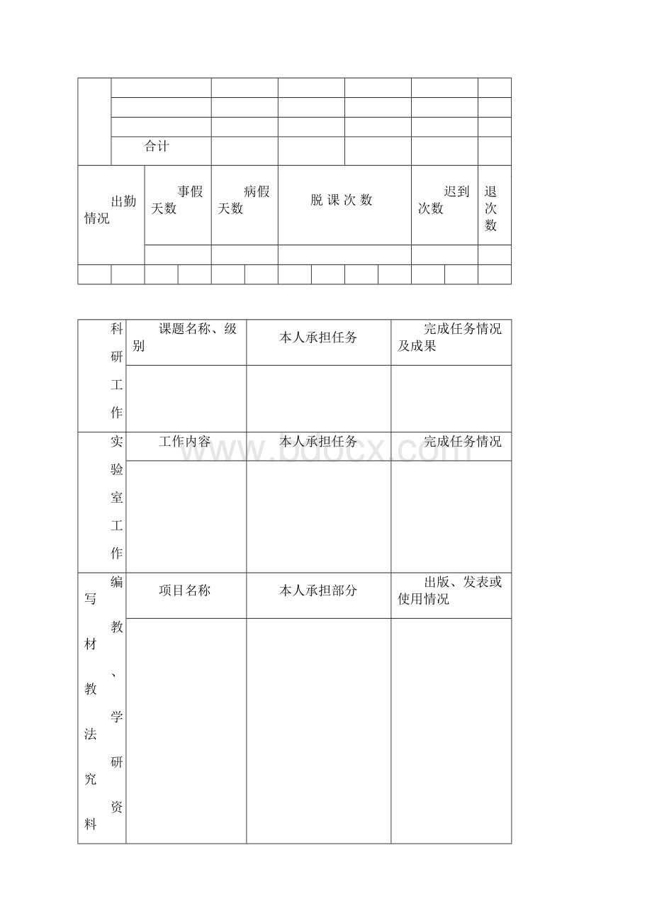 福建高等学校.docx_第3页