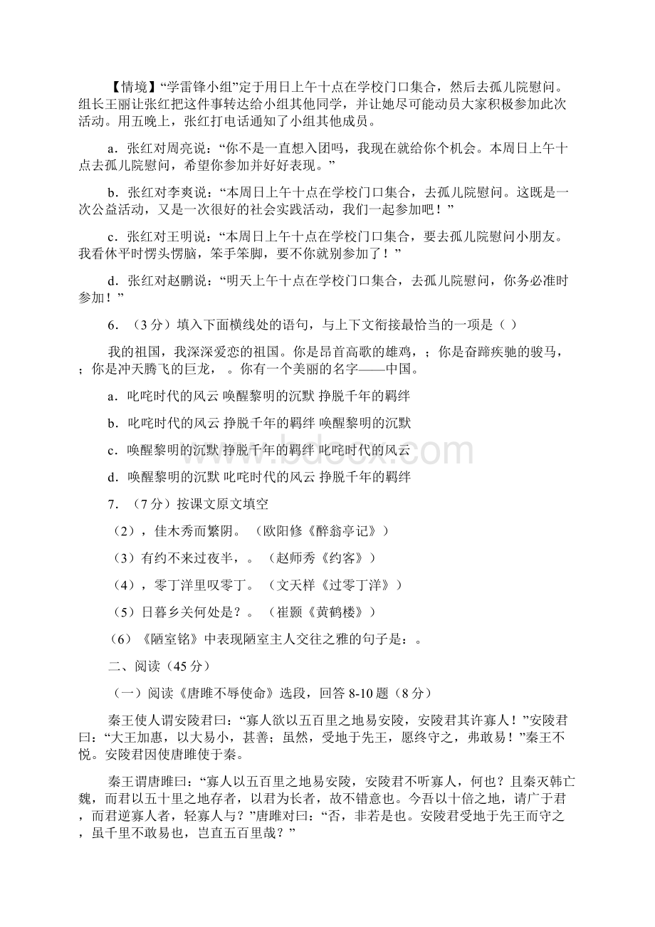 橡树之谜阅读答案.docx_第2页