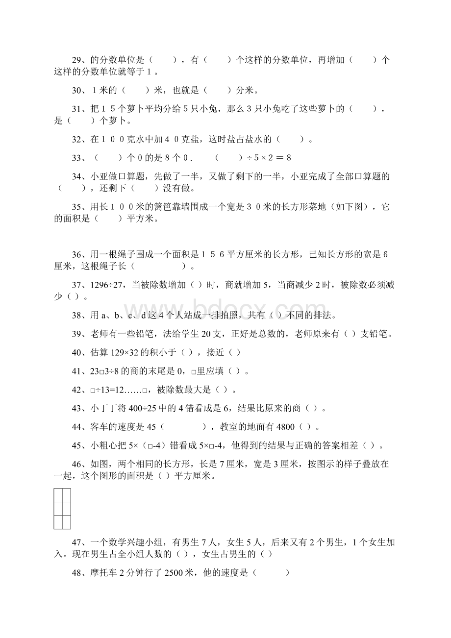 数学错题整理.docx_第3页