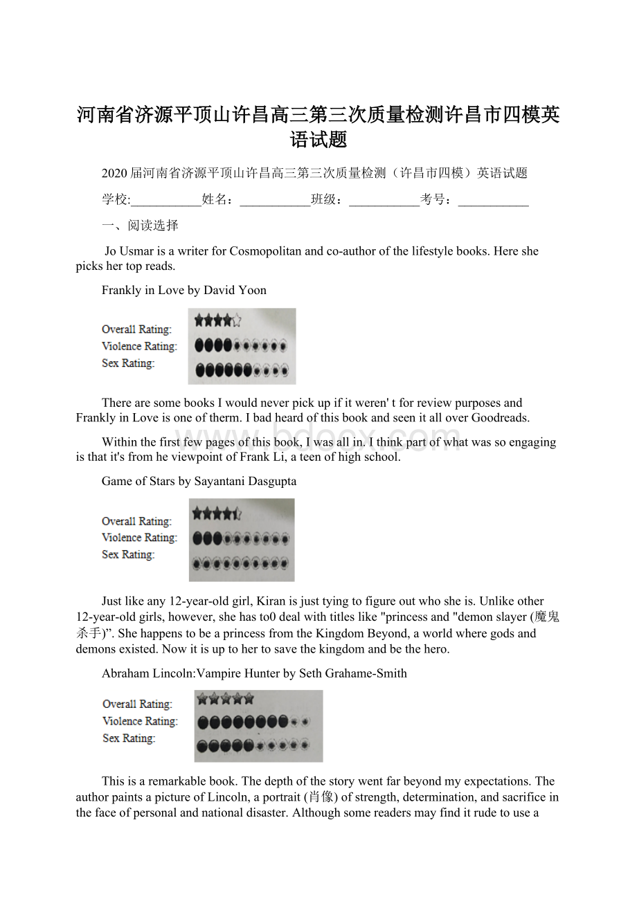 河南省济源平顶山许昌高三第三次质量检测许昌市四模英语试题.docx_第1页