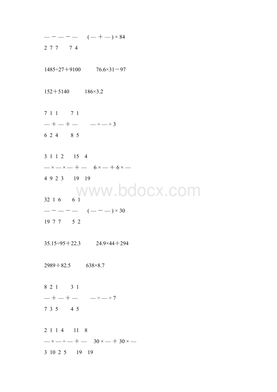 小升初六年级数学计算题总复习大全49.docx_第2页