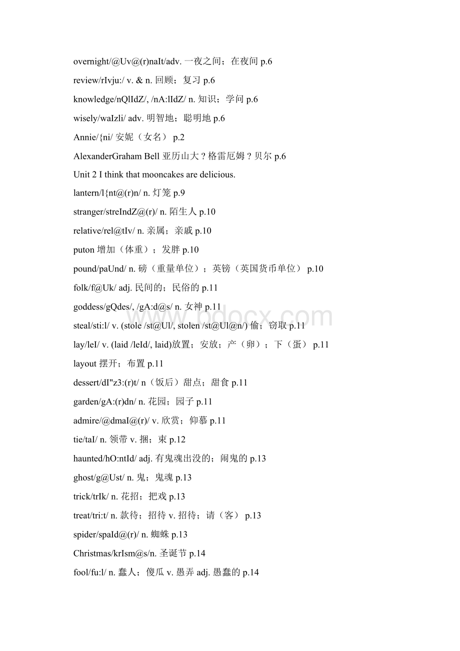 人教版九年级英语上册单词表.docx_第2页