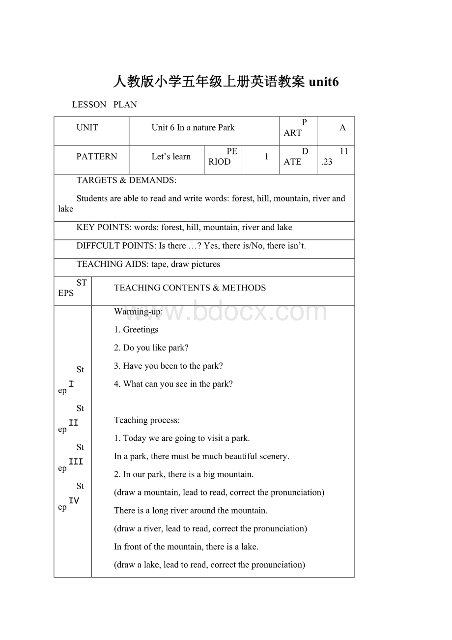 人教版小学五年级上册英语教案unit6Word格式文档下载.docx