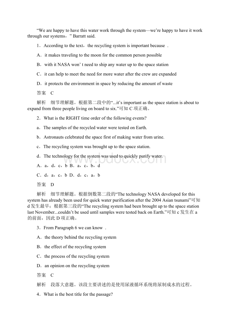 高中英语Unit4Astronomythescienceofthestars单元综合检测卷新人教版必Word文件下载.docx_第2页