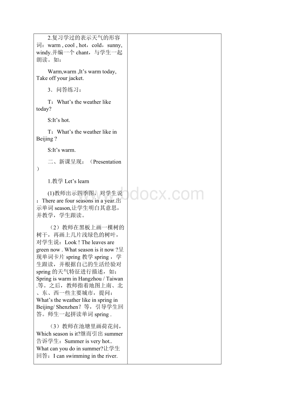 新五年级英语下册第二单元Word格式.docx_第2页