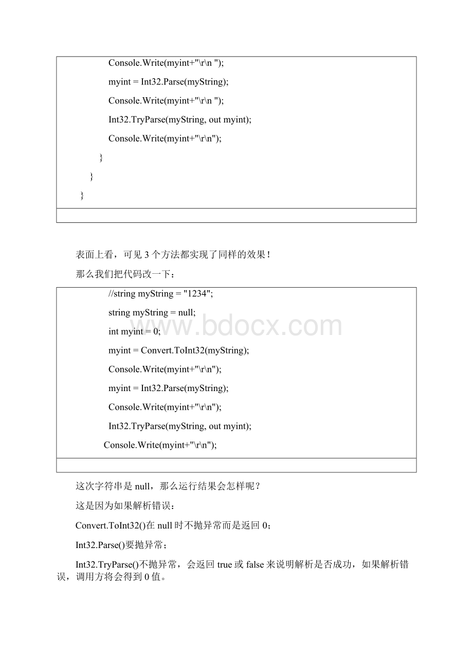 C#操作字符串经验总结Word文档下载推荐.docx_第2页