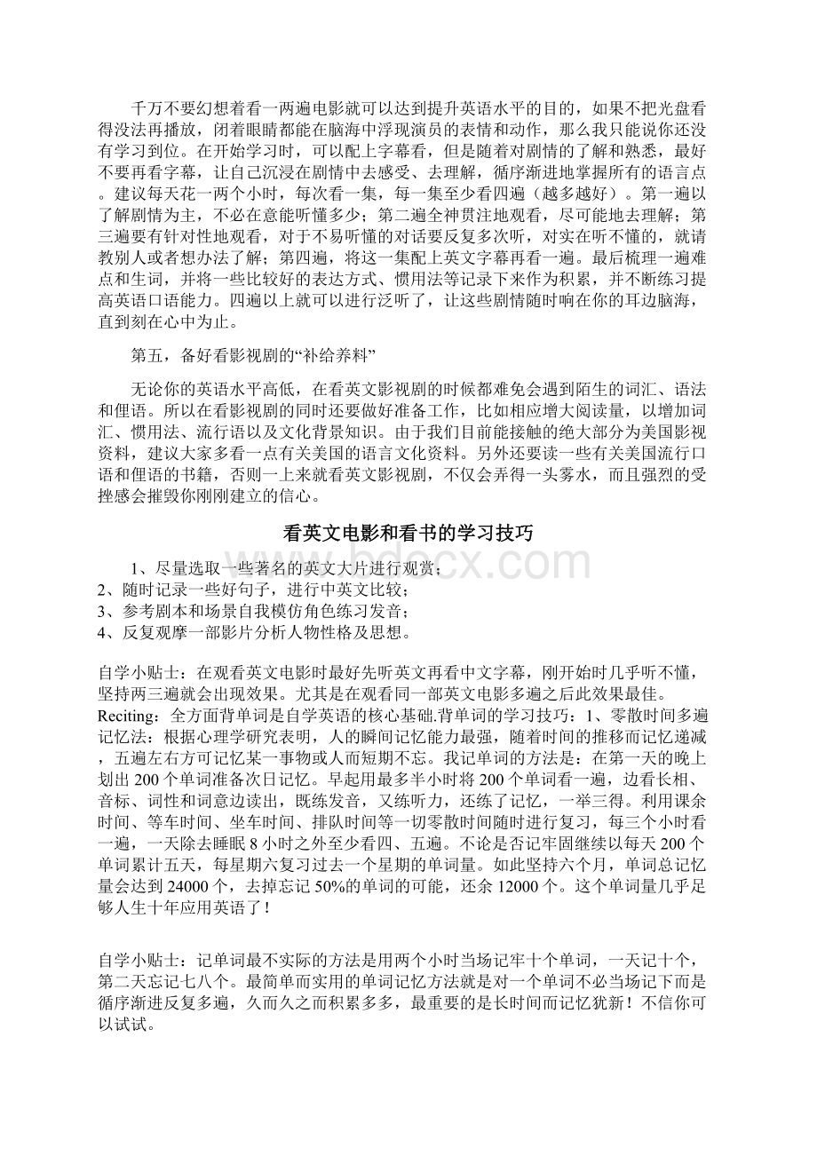 看电影学英语及其他.docx_第2页