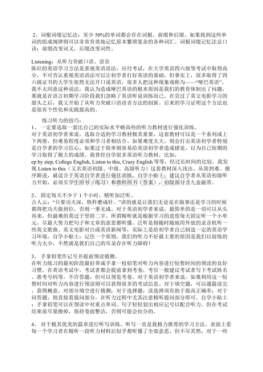 看电影学英语及其他.docx_第3页