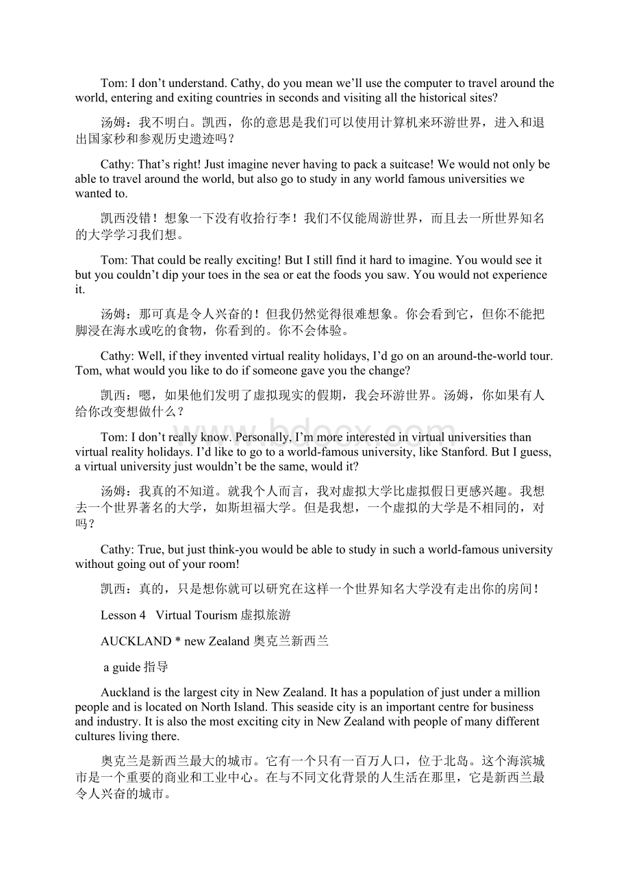 北师大版 高中英语必修二课文 翻译 单词.docx_第3页