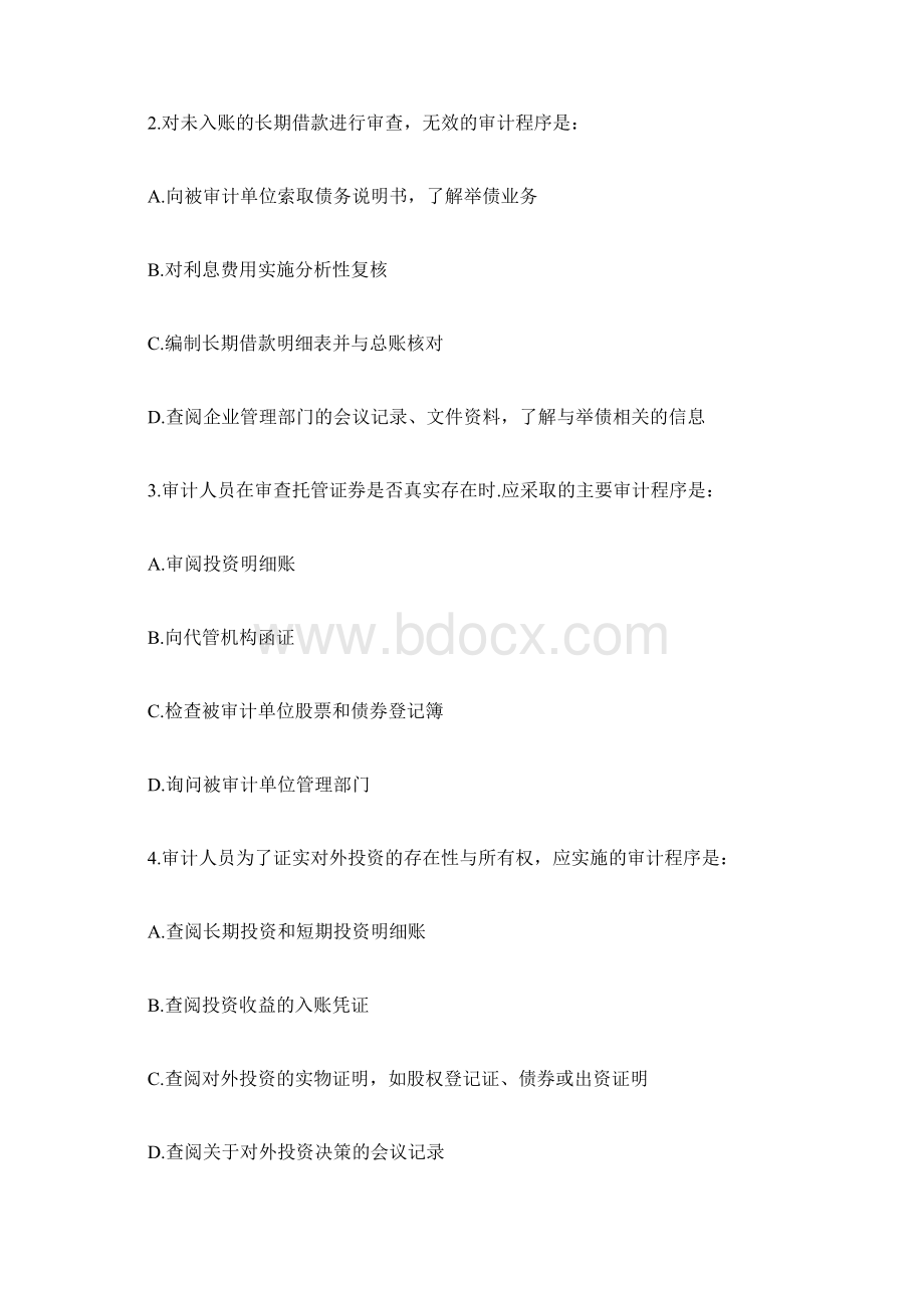 20XX审计师考试《企业财务审计》同步练习题5审计师考.docx_第2页