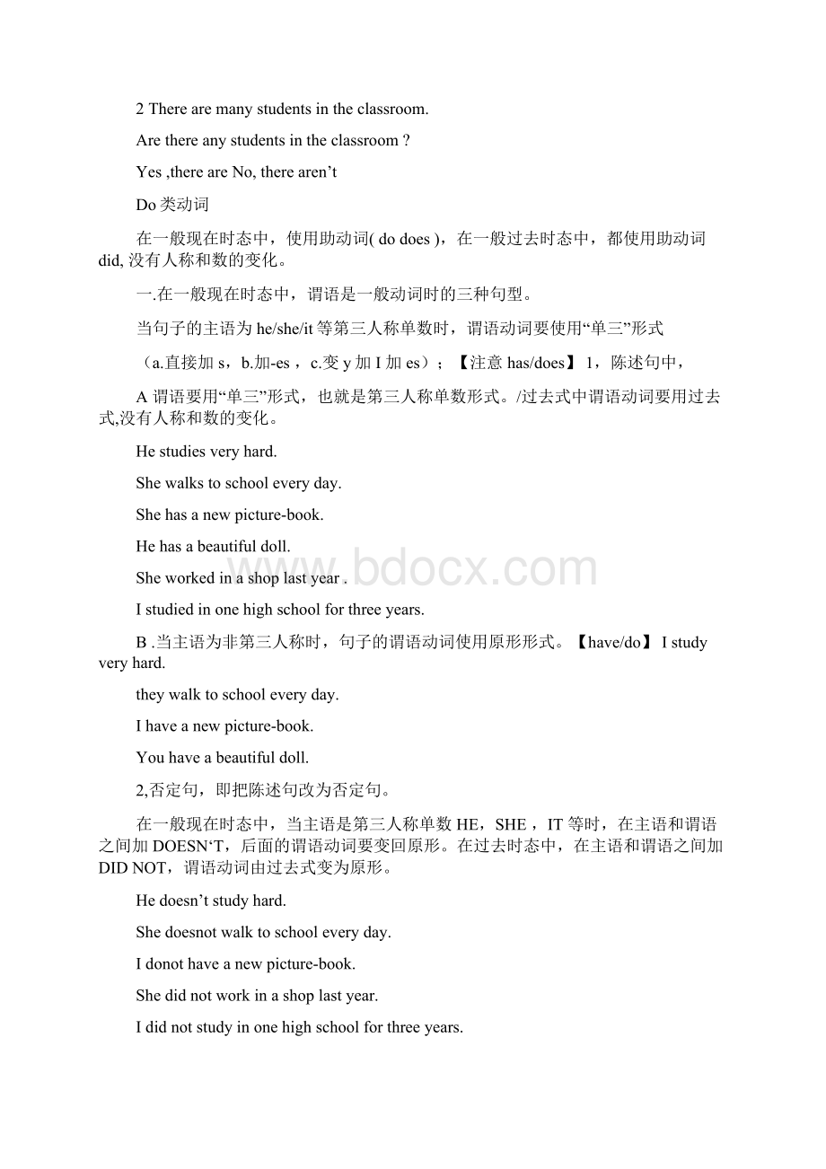 小学英语句型转换Word文件下载.docx_第3页