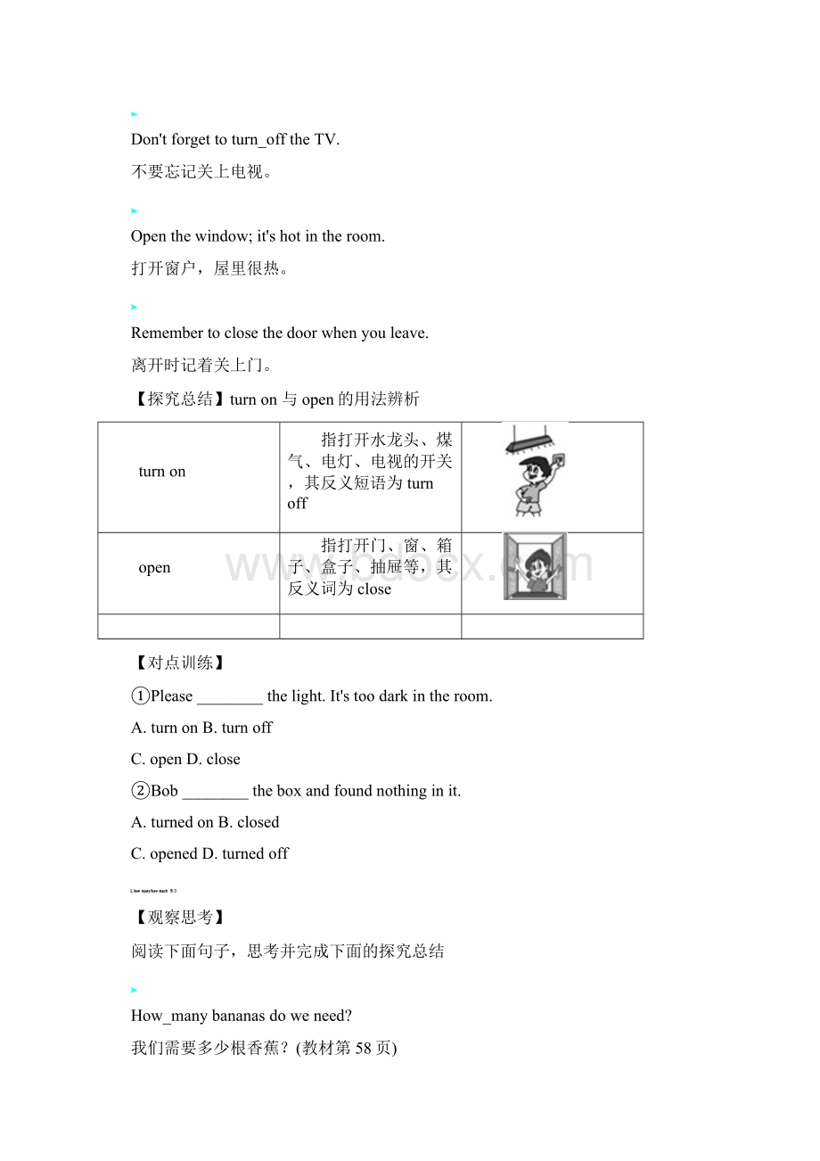 最新人教PEP版八年级上册英语精品导学案U8.docx_第2页