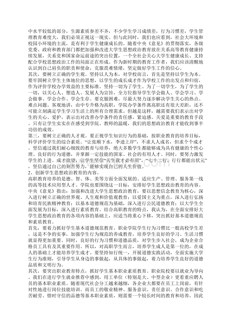 突发公共卫生事件处理措施.docx_第2页