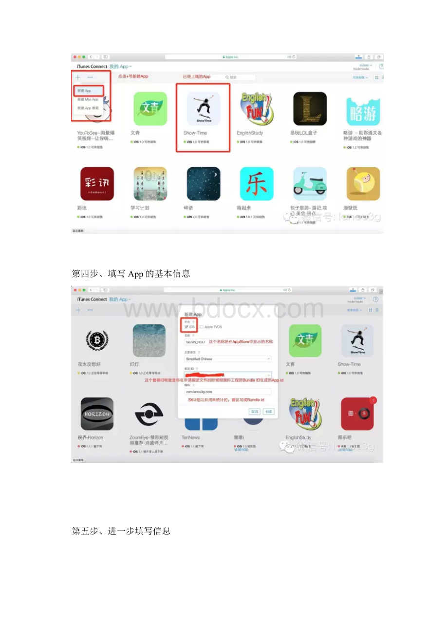 三分钟教会你在Xcode7下上传程序到AppStoreWord格式.docx_第3页