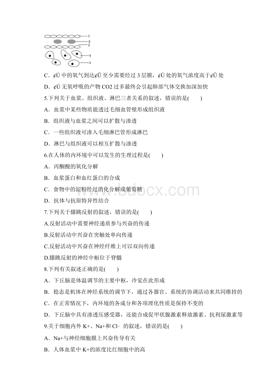 江西省南昌二中学年高二下学期第一次月考生物试题.docx_第2页