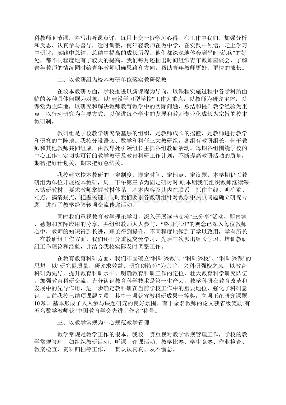 课程顾问年度工作总结Word文档格式.docx_第2页