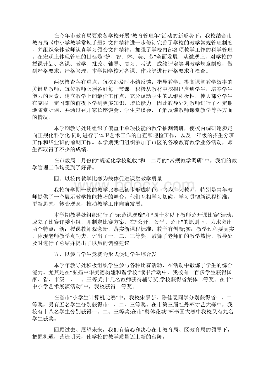 课程顾问年度工作总结Word文档格式.docx_第3页