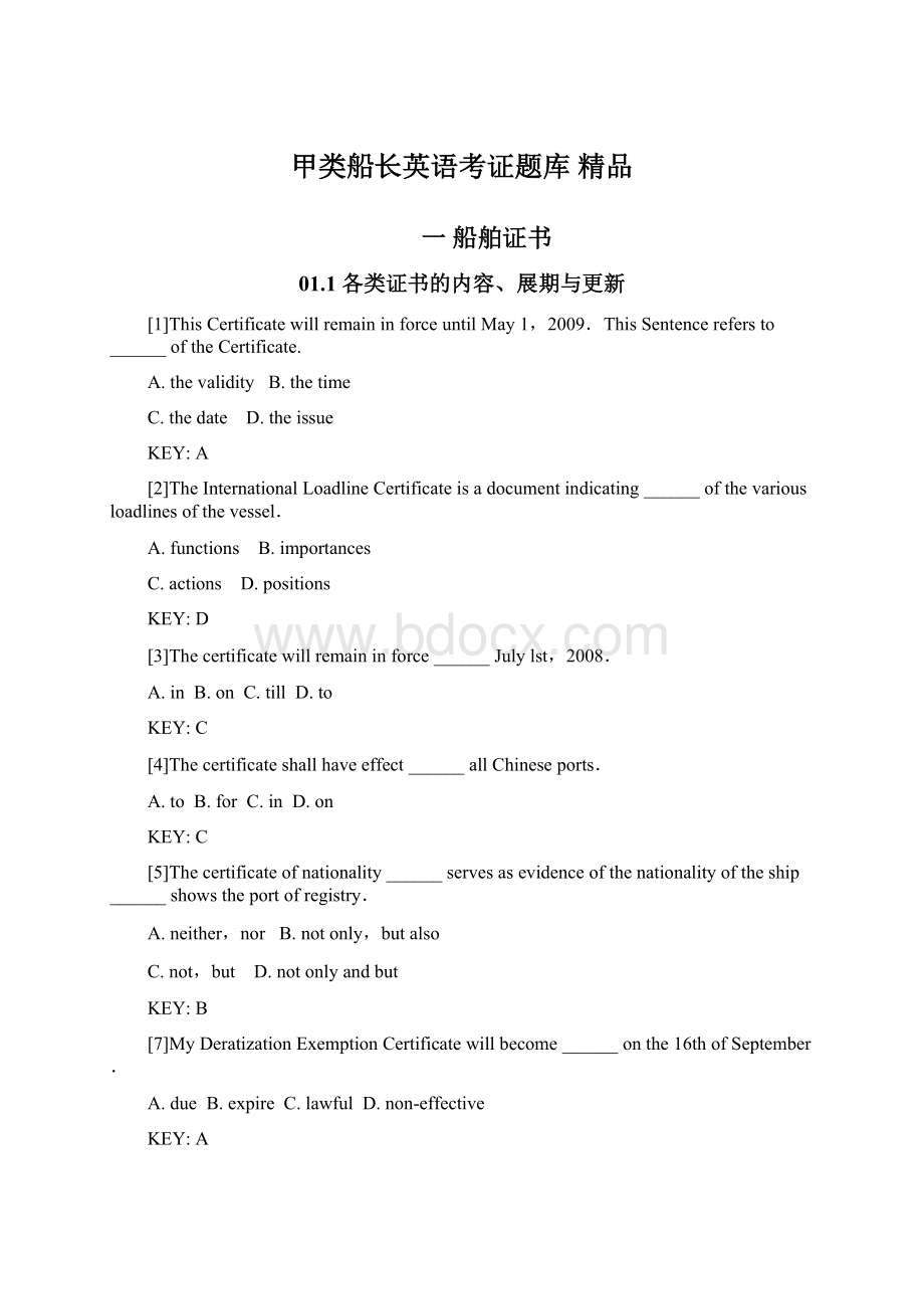 甲类船长英语考证题库 精品.docx_第1页