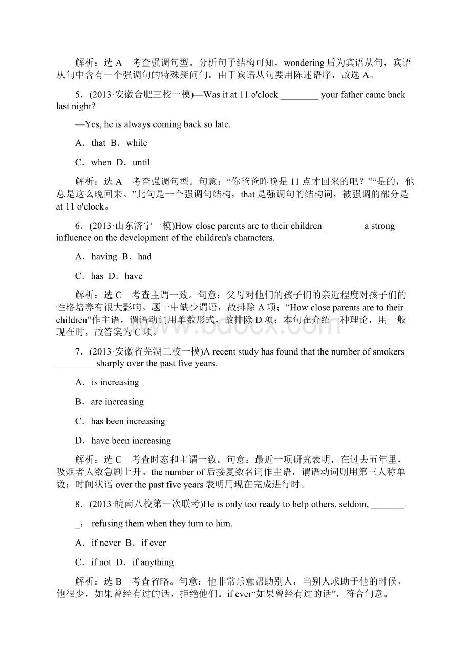 高考英语 语法复习高分巧突破 第2部分 特殊句式及其他Word格式.docx_第2页