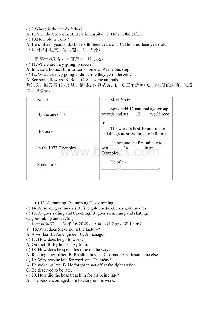 湖北省鄂州市九年级调研考试英语试题及答案.docx_第2页