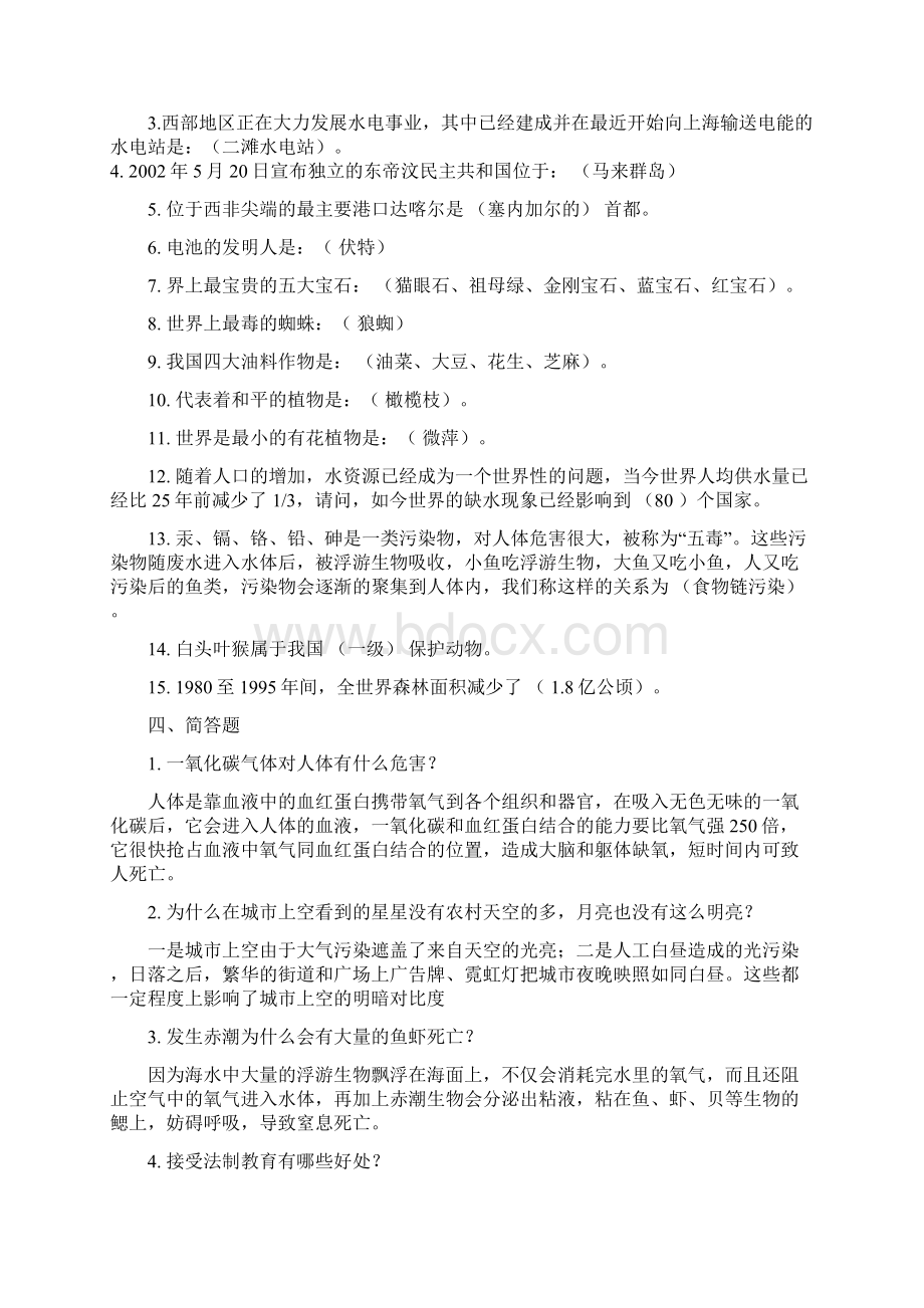 竞赛题123文档格式.docx_第3页