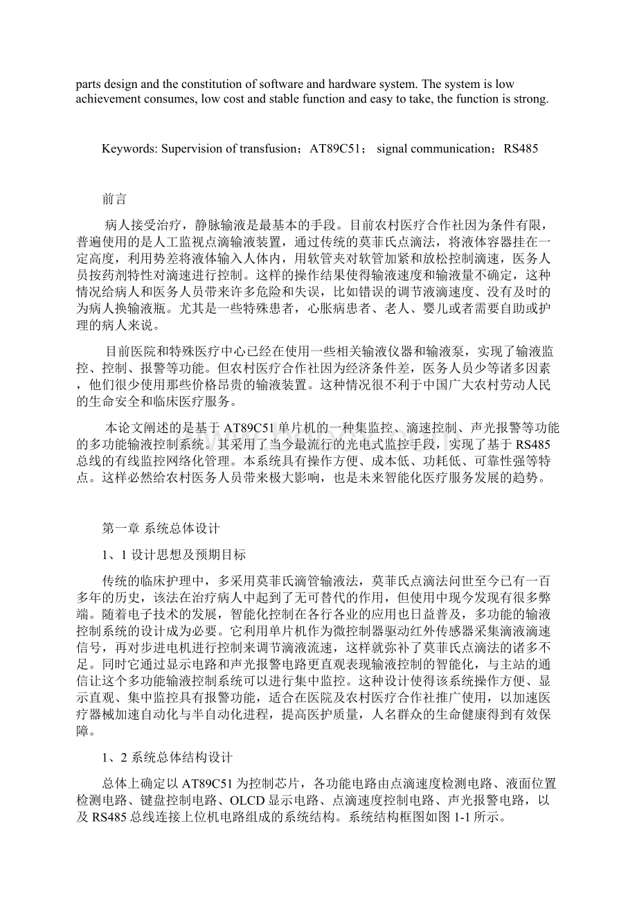 安 徽 三 联 学 院.docx_第2页