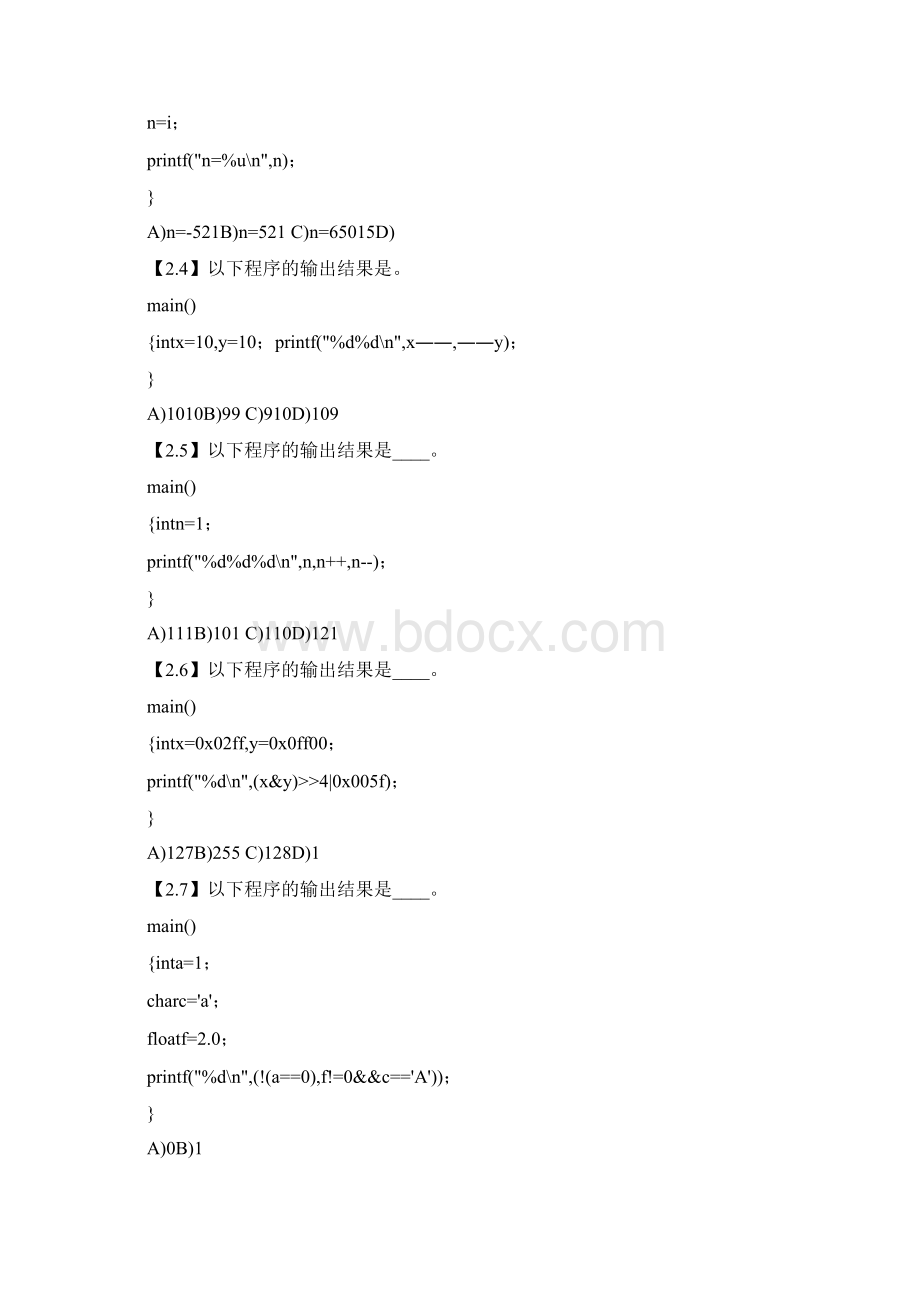 C语言程序设计阅读程序题库Word文档下载推荐.docx_第2页