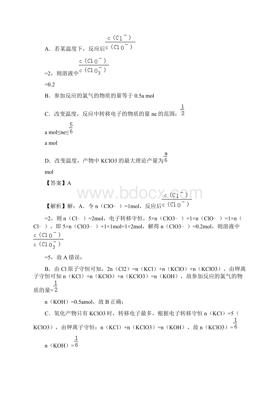 河南省罗山高中学年高二自主学习考点自检测.docx_第2页