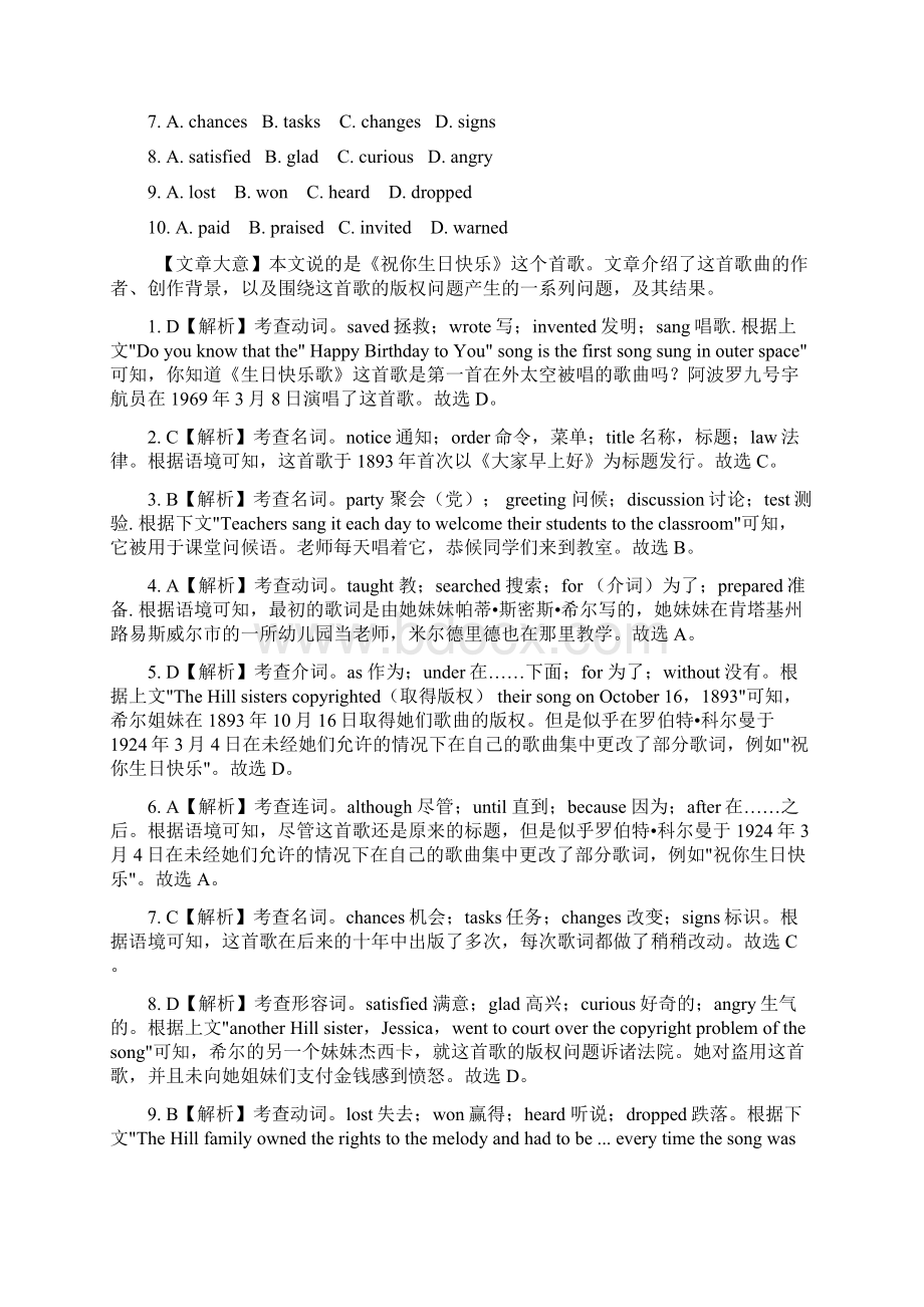 中考英语真题 分类 专题152 完形填空生活哲理类第01期解析版.docx_第2页