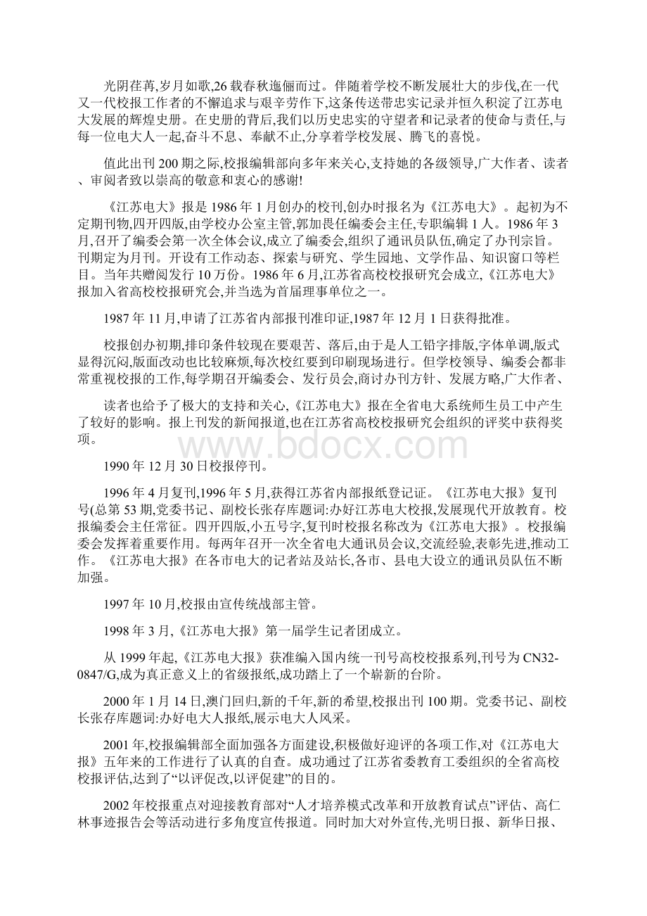 中央电大人才培养模式改革和开放教育试点项目喜结硕果百度.docx_第3页