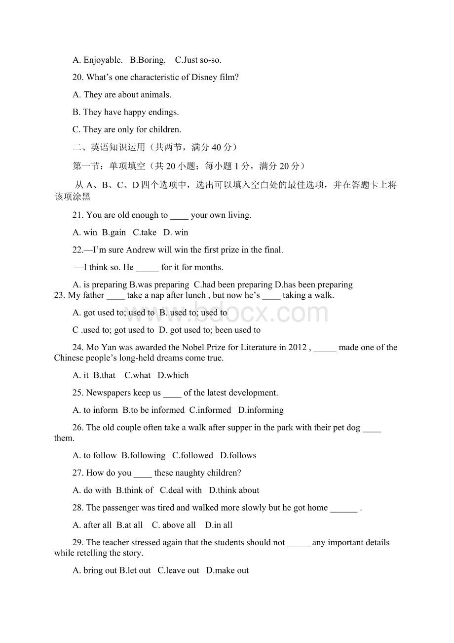 英语江苏省连云港市学年高一上学期期中考试Word文档格式.docx_第3页