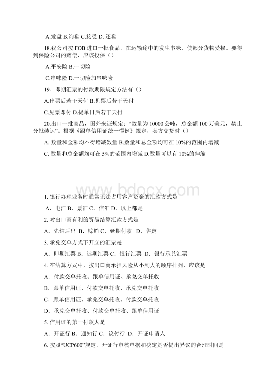 国际贸易实务复习纲要DOC.docx_第2页