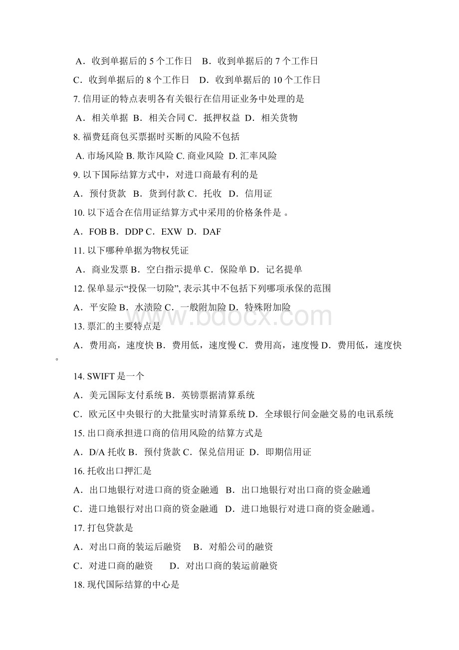 国际贸易实务复习纲要DOC.docx_第3页