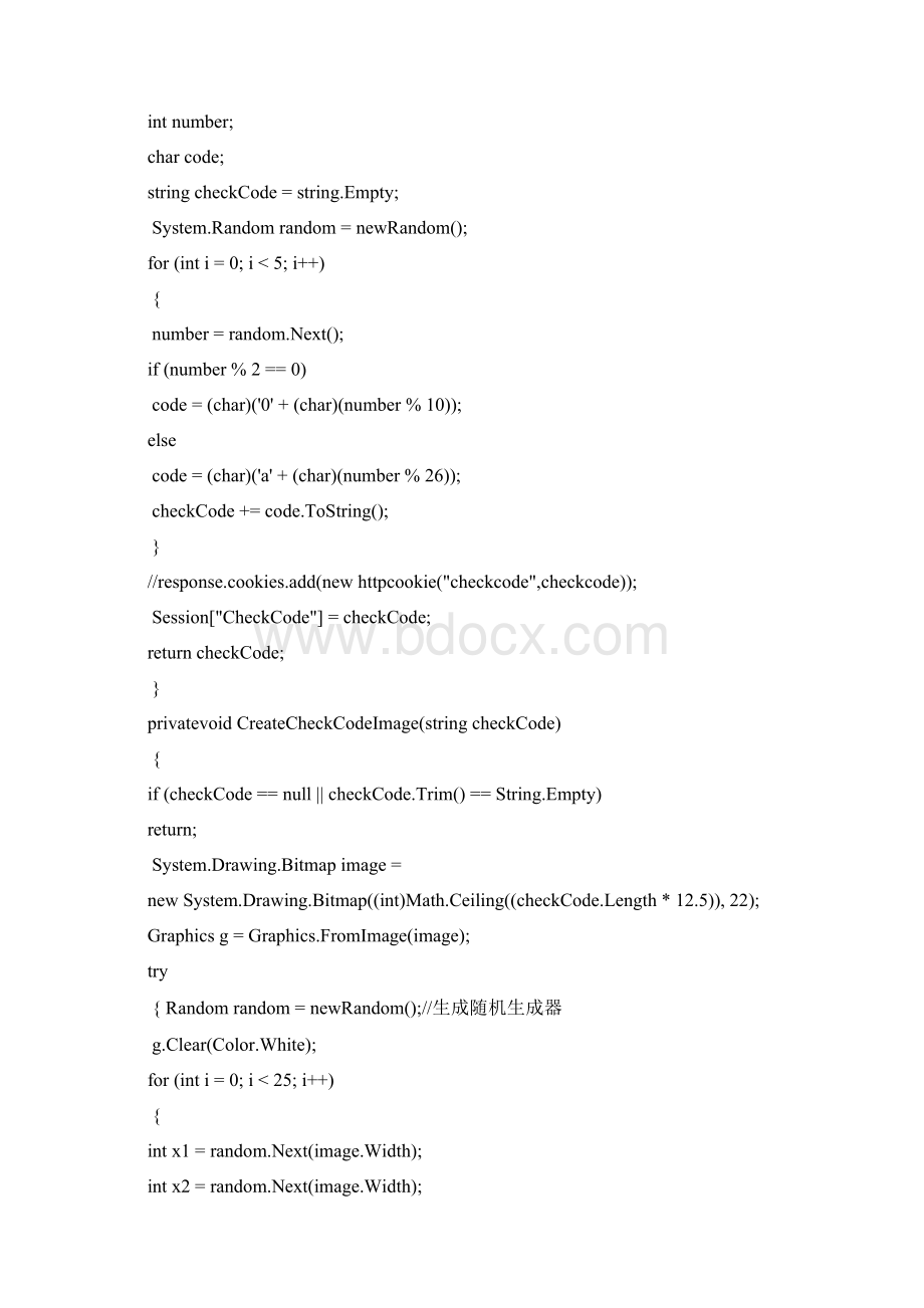 net里各种验证码的实现文档格式.docx_第2页