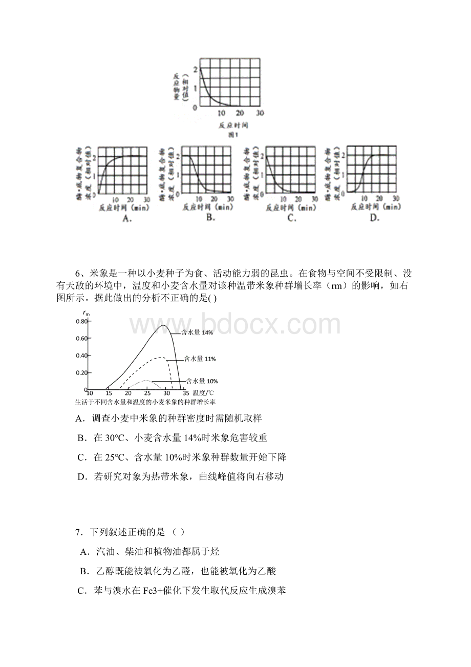 届黑龙江省佳木斯市第一中学高三下学期第三次模拟考试理科综合试题及答案.docx_第3页