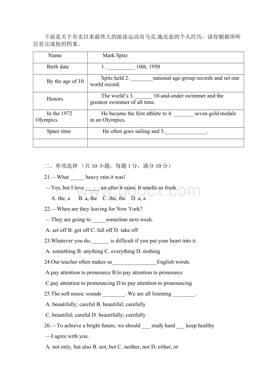 潍坊市潍城中考一模英语试题及答案.docx_第3页