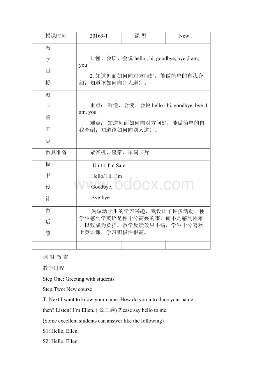 外研版三年级上册英语全册教案全套.docx_第2页