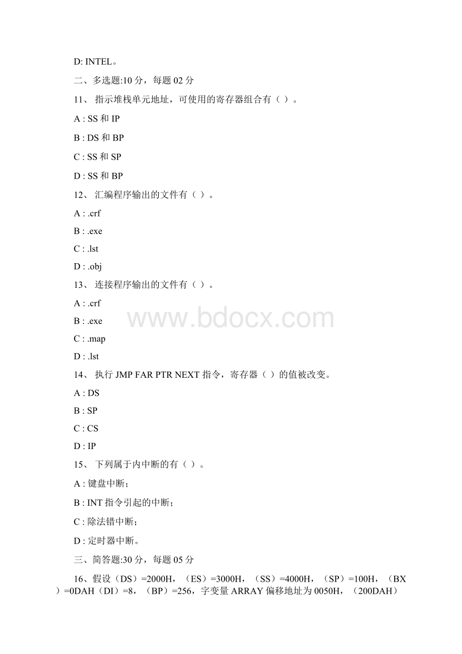 微计算机技术模拟试题5.docx_第3页