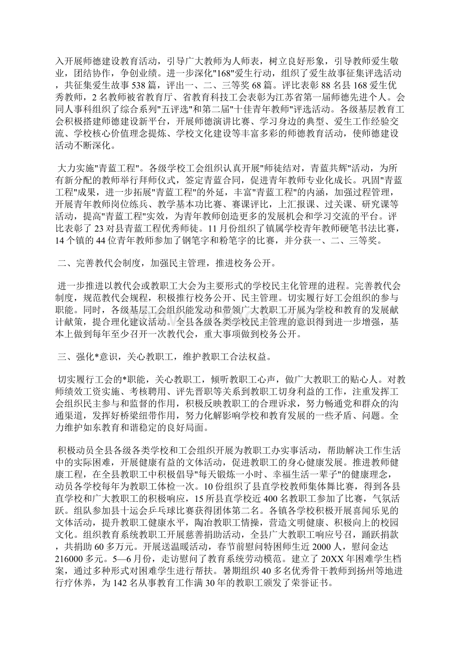 最新报关员年度工作总结报告工作总结文档五篇.docx_第3页